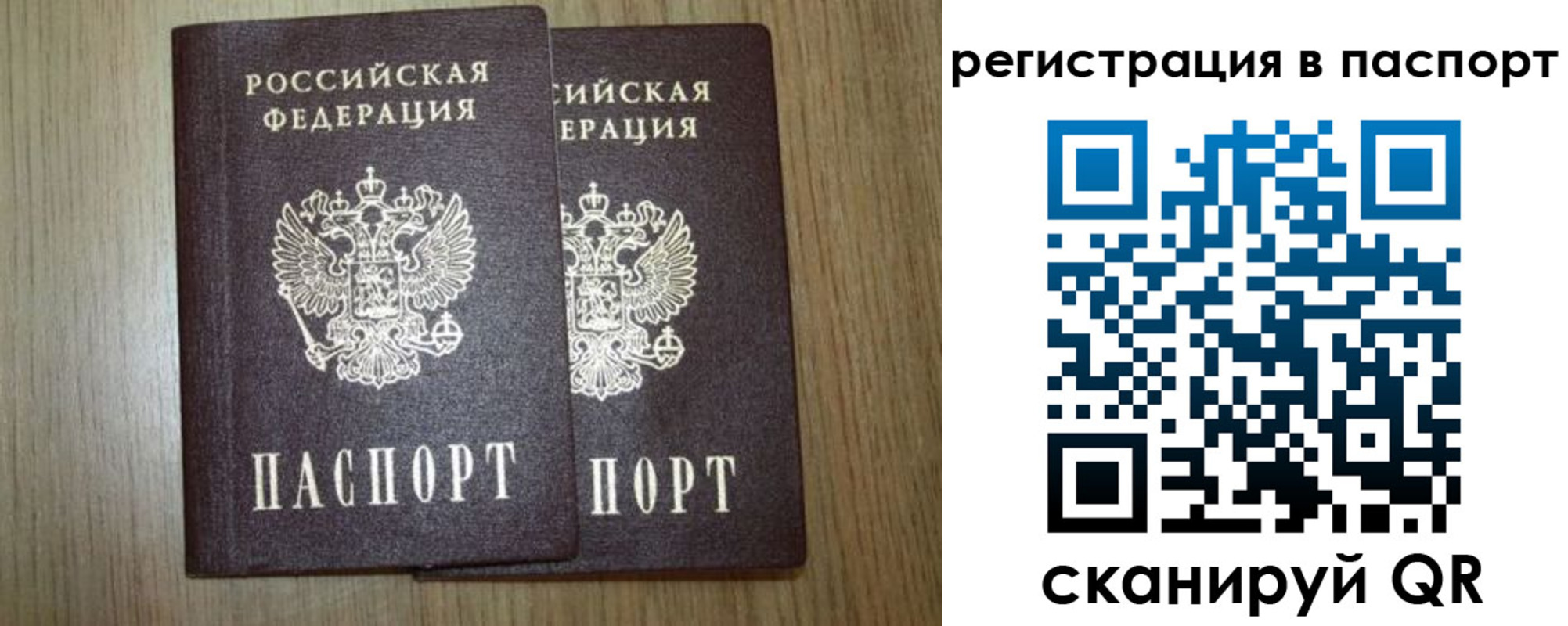 прописка регистрация в Свердловской области